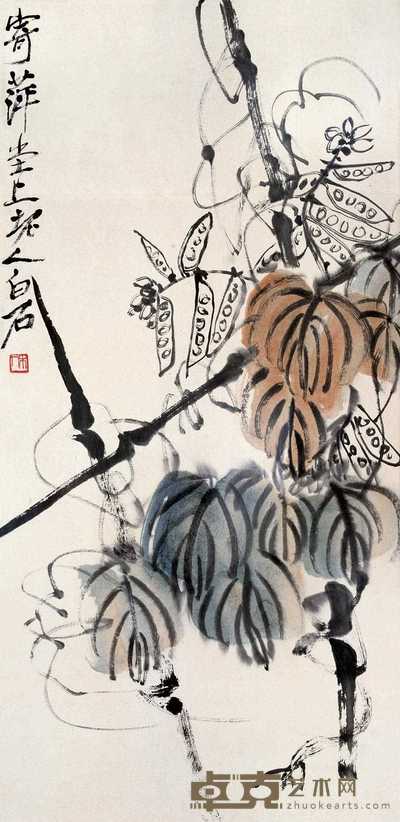 齐白石 豆荚 镜心 68.5×32.5cm